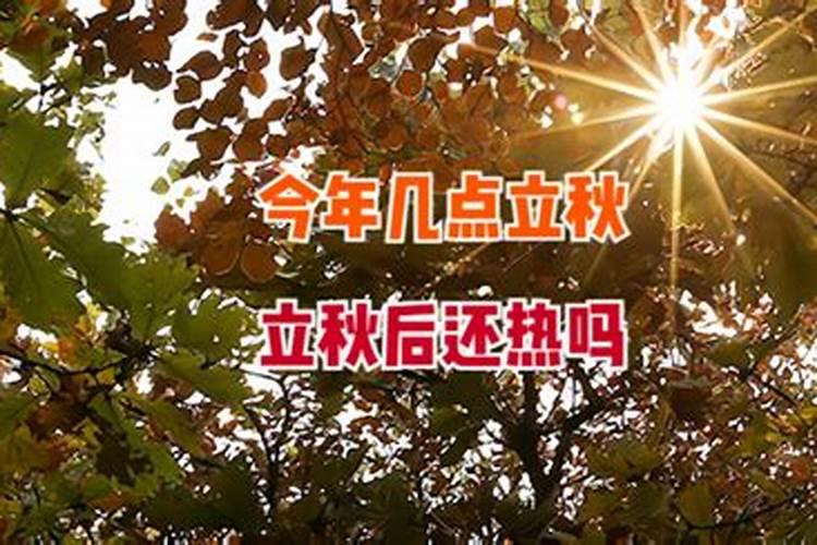 立秋的含义 立秋是什么意思