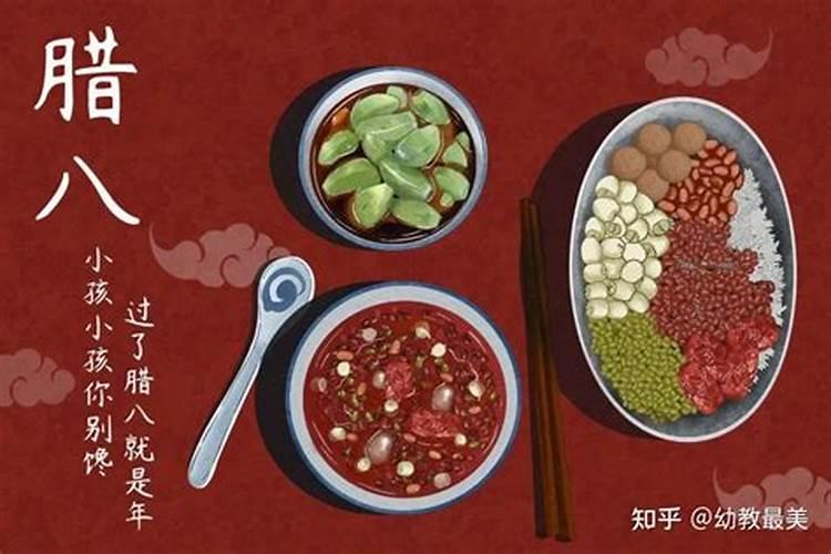 腊八节有什么风俗活动