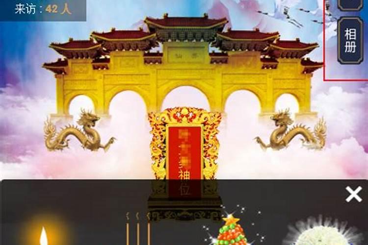 我想清明节在网上祭祀去世的爷爷,请问哪个网站好？
