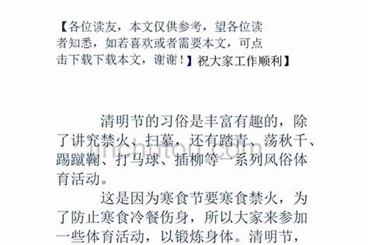 踏青是指什么意思踏青习俗的特点