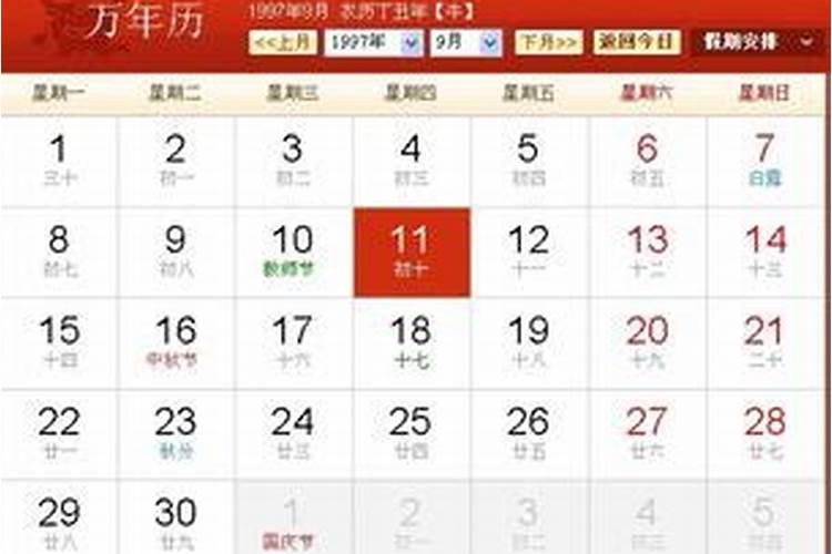 1966年是闰3月,那阴历3月15日对应的阳历是4月5日呢？还是5月5日？百度...