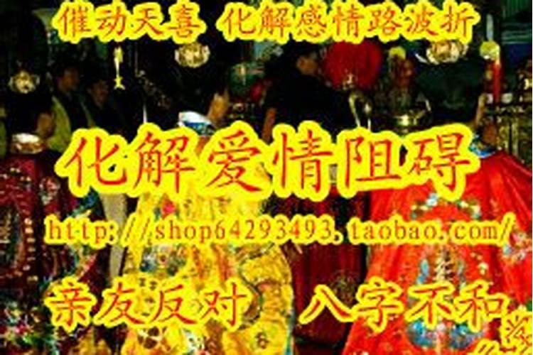 八字合婚不合怎么化解