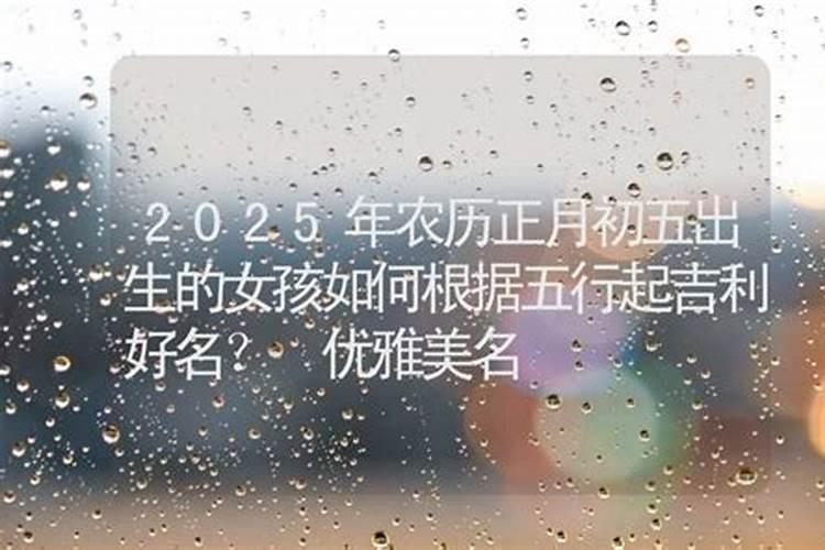 阴历2006年正月初5出世属什么生肖