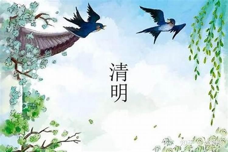 清明的来历 给大家介绍一下