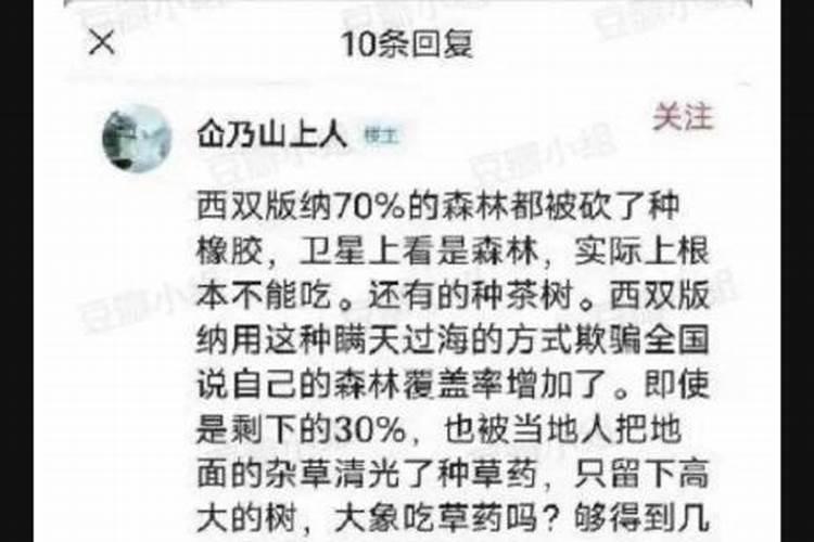 八字里面流月伤才是什么意思