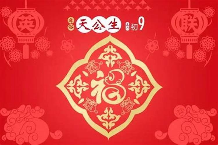 9月初9是什么节日