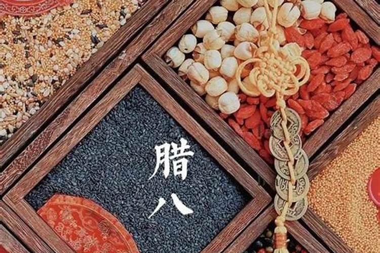 广西有过腊八节喝腊八粥的民间习俗吗？