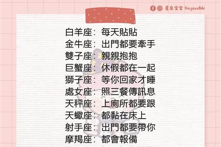 生肖和星座很大程度上来是用来为男女分手背黑锅了？