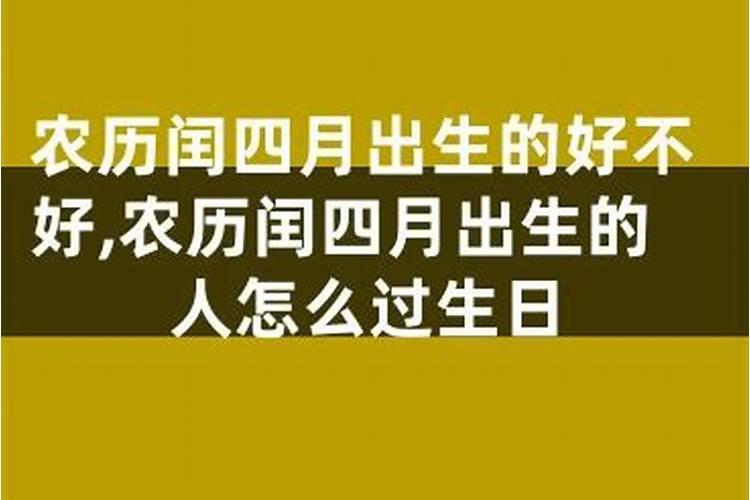 八月十五的生日好不好