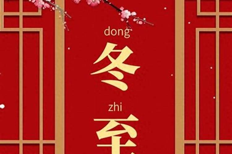 古代四头八节指什么