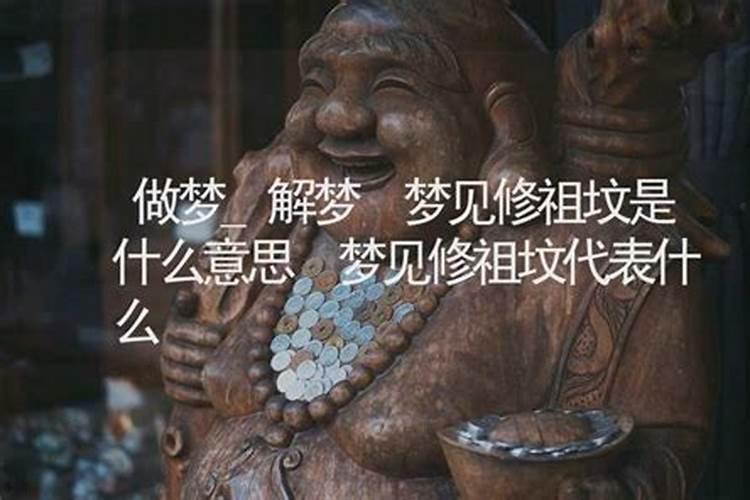 梦见修灯有什么预示