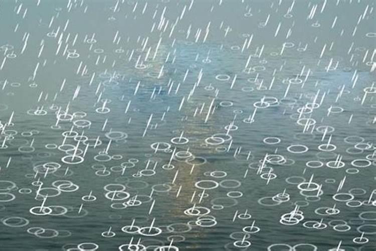 梦到下雨了是什么意思