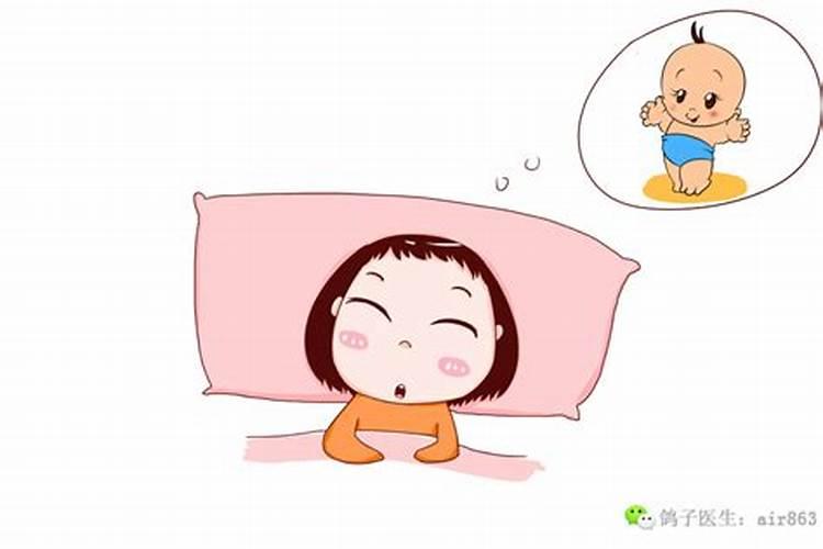 孕妇梦见二胎又生了个女儿