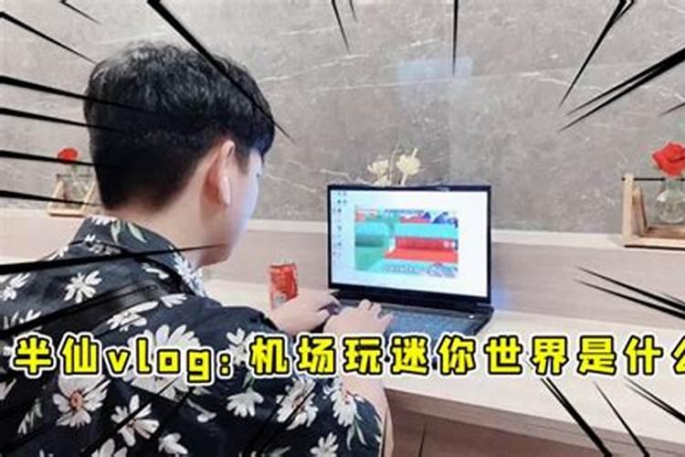什么是童子身？有什么特征呢？