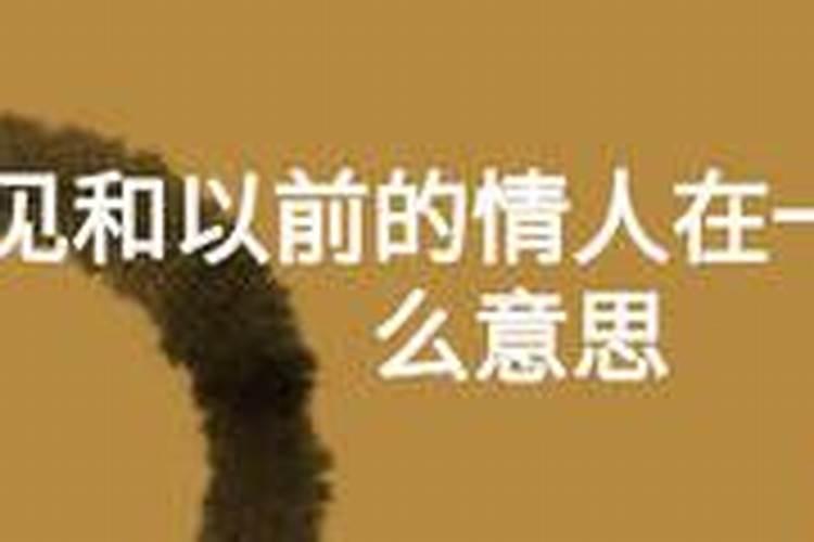 1980年的猴今年婚姻咋样
