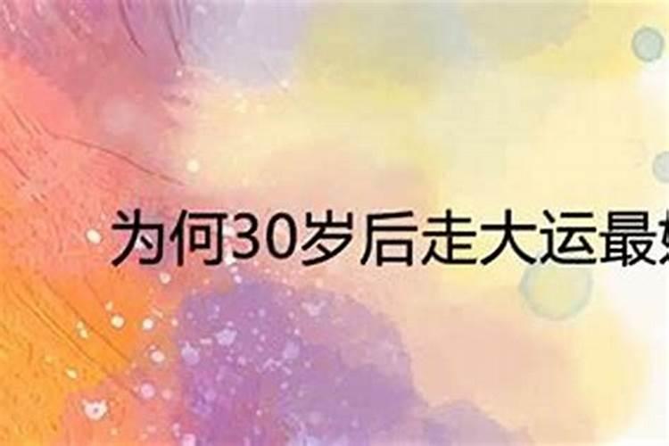 女命走什么大运最漂亮 女命走偏官运颜值极高