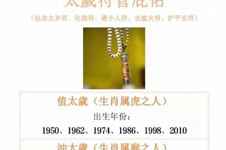 辛丑年太岁星君是哪一位