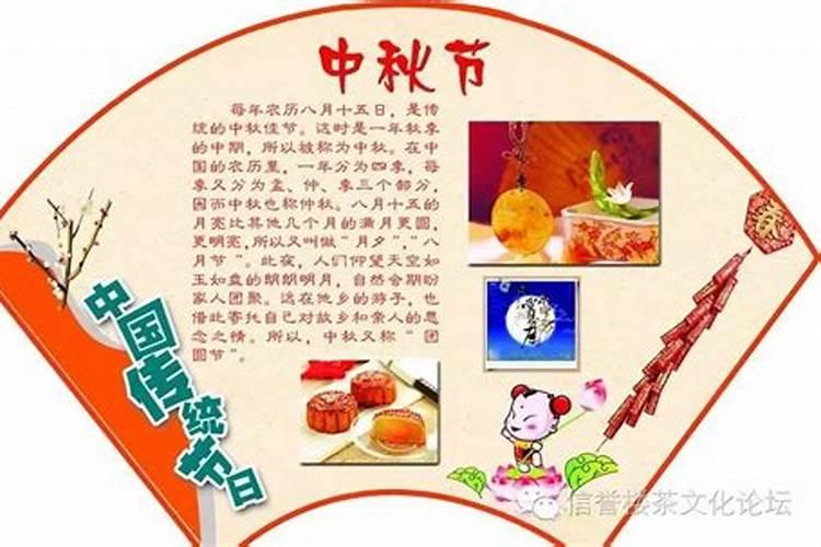 中秋节还有什么典故？