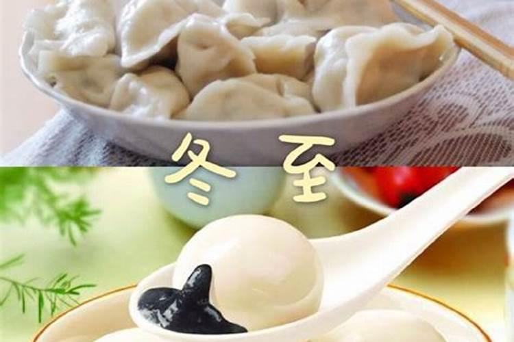 冬至人们要干什么吃什么有什么习俗