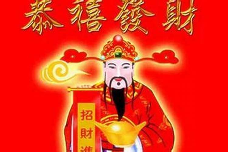 正月十五请财神几点好说些什么
