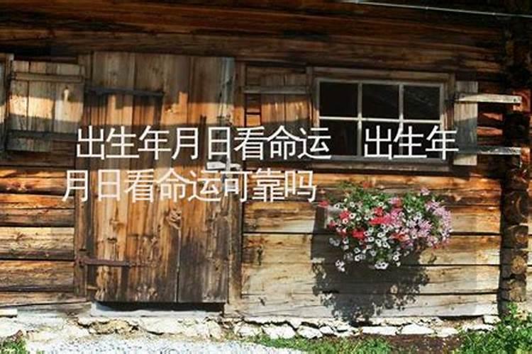 不知道自己的真实出生日期怎么测八字
