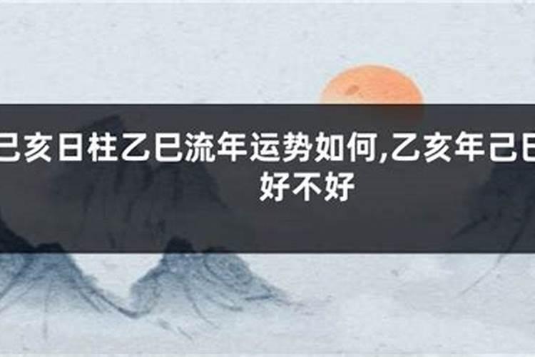壬辰年庚戌月己亥日生人命运