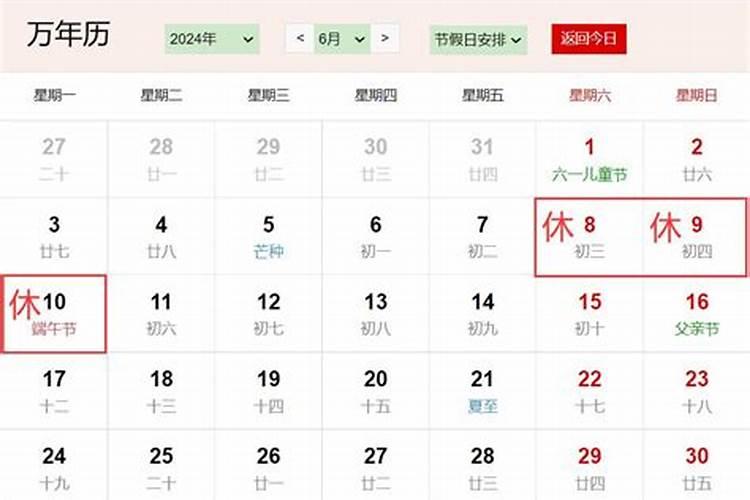 2025年元旦 春节 清明节 劳动节 端午节中秋节国庆节会从几号到几号放...