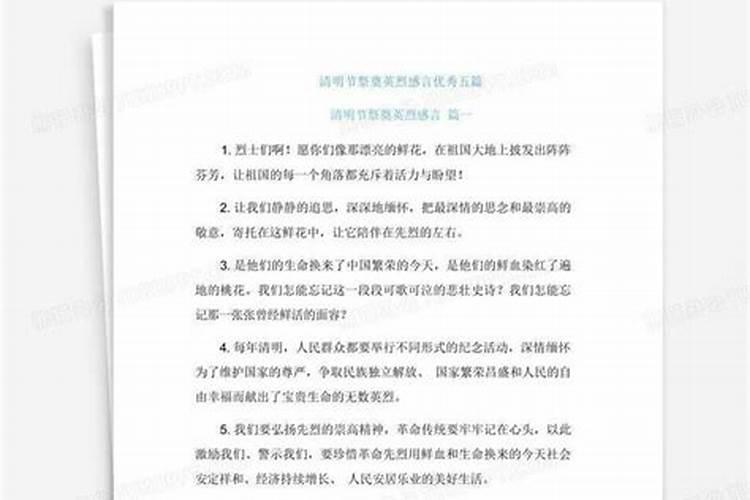 回老家祭祖的句子
