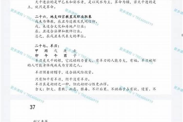 盲派是如何断八字的？