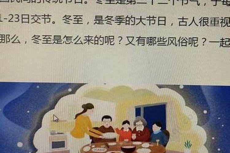 夏至日,冬至日一般在农历的什么月什么日和什么月日的前后