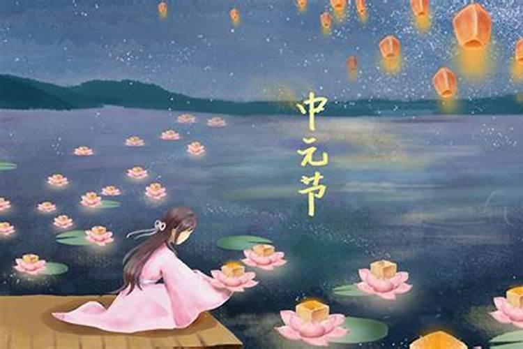 七月十五为什么叫中元节又叫鬼节