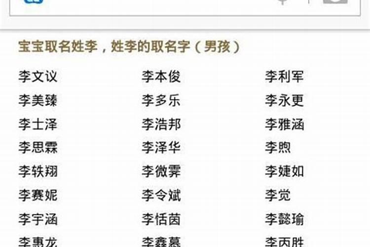李姓有灵气女孩名字李姓女孩独特起名100分