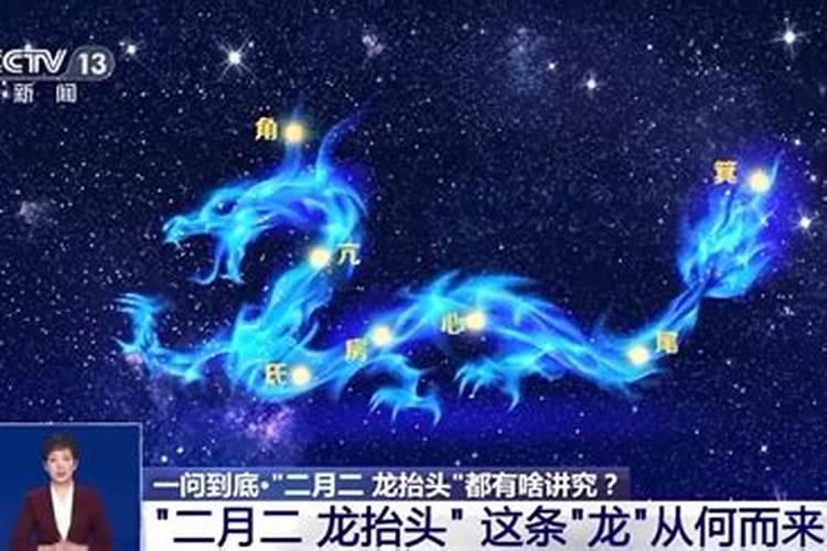 龙抬头每个时间段的寓意