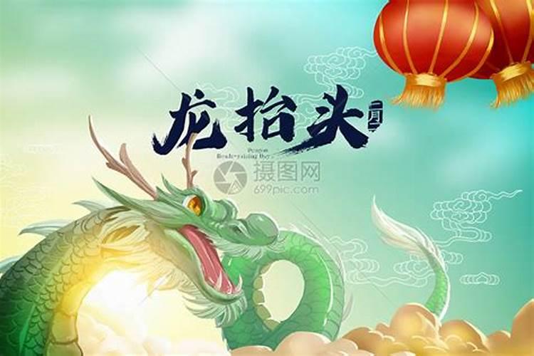 龙抬头的时辰是几点