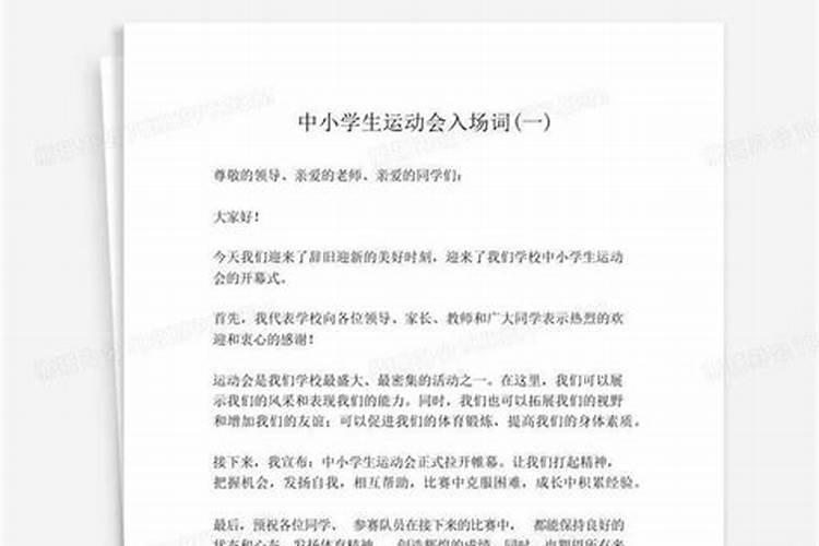难忘的一次活动 作文 500字