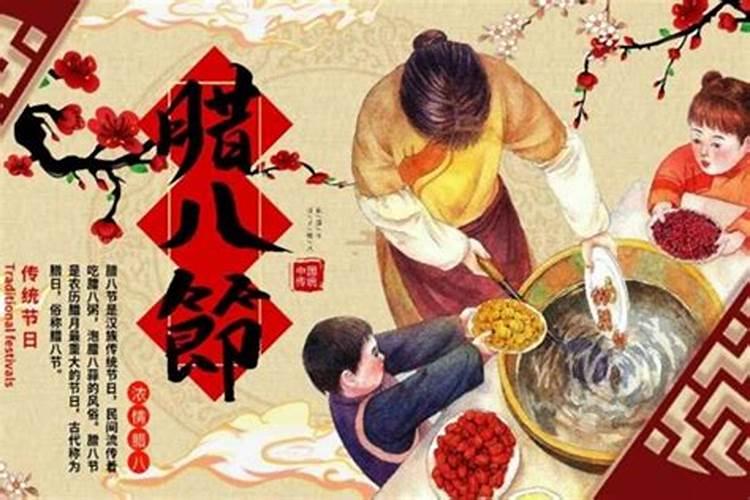 腊八是几九啊？数九中的几九？