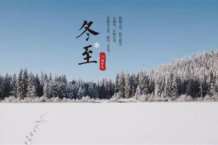 冬至是世界各国都有的节气吗