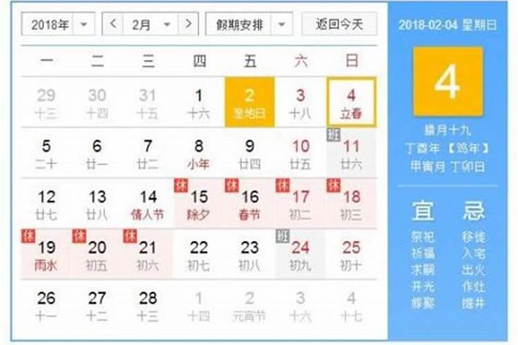 腊月十九适合祭祀吗