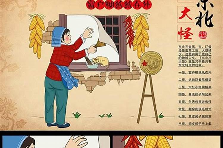 东北中秋节习俗都有哪些？