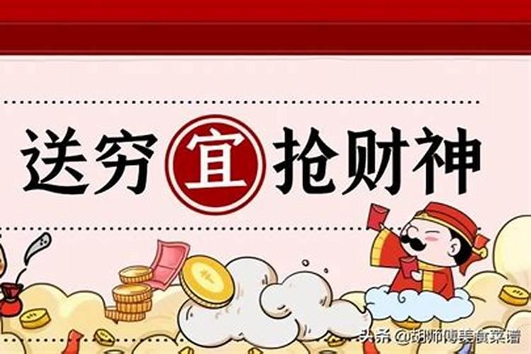 财神生日能花钱吗？