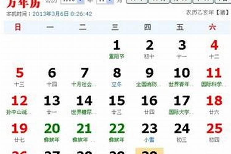 七二年十月初一子时出生的好吗？