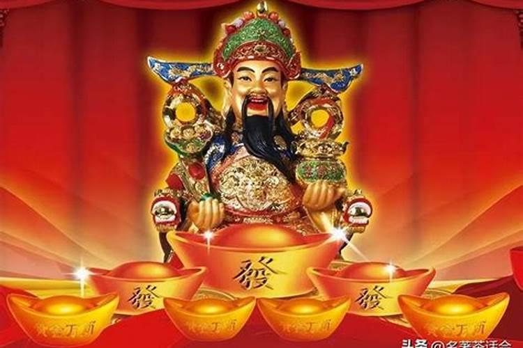 财神有几个人啊!