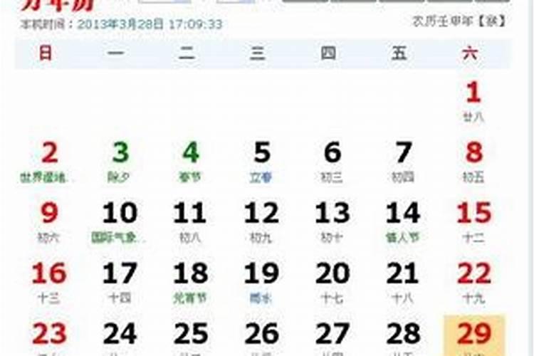 2024年腊月是几月