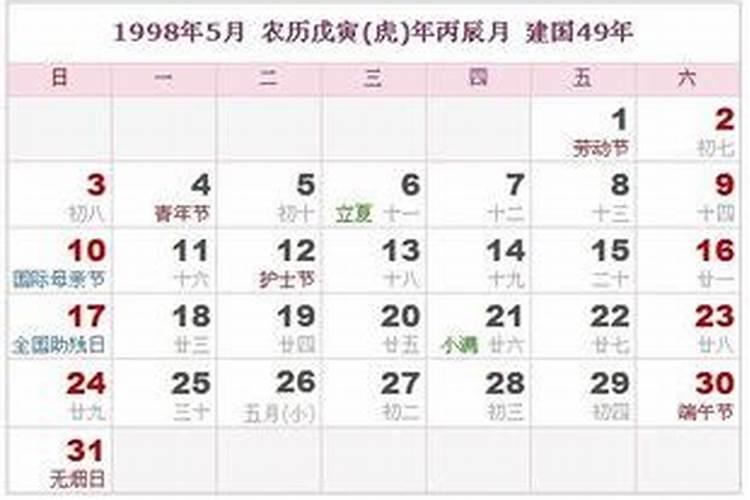 91属羊2025年遇真爱吗