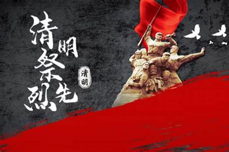 清明节大约始于什么朝代？