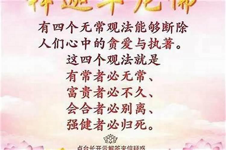 念什么经可化解官非 防小人官非念什么经文