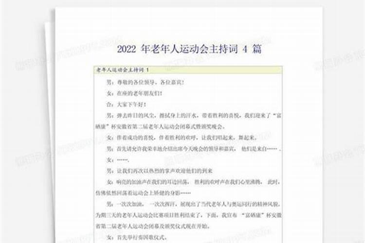 北京冬奥开幕式演员年龄跨度最大的节目