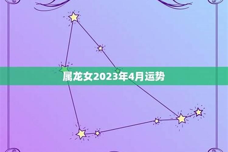 2025年属龙女的运势