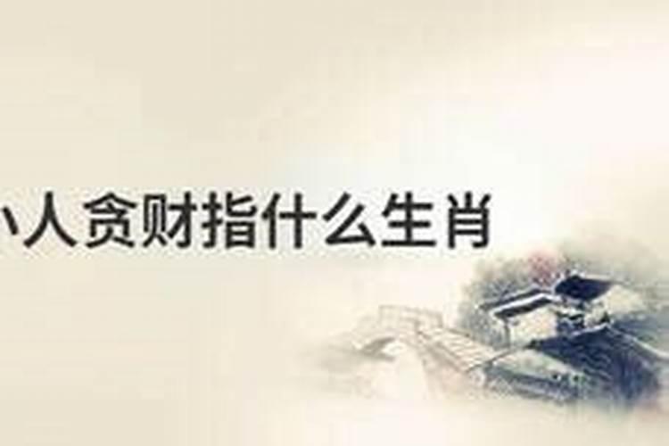 容易发财的八字特征