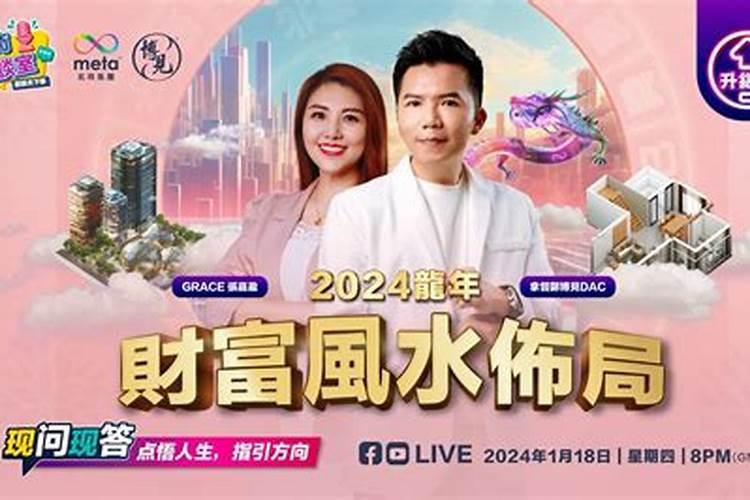 家居风水能招贵人是怎样的